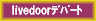 �~�\�i�O�b�Y�̓��C�u�h�A��